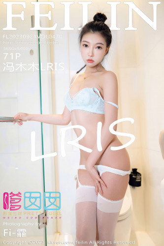 FeiLin嗲囡囡-470-冯木木LRIS-白色内衣白丝浴室-2023.09.21