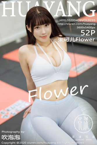 HuaYang花漾-235-朱可儿Flower-《健身房主题系列》