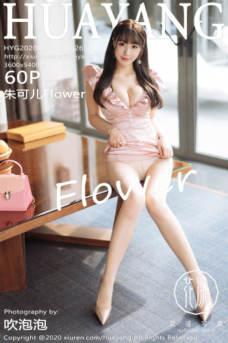 HuaYang花漾-265-朱可儿Flower-粉色的深V礼裙与朦胧丝袜