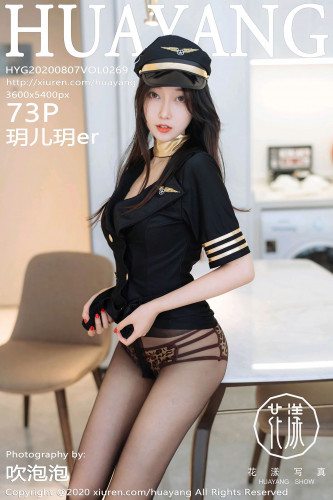 HuaYang花漾-269-玥儿玥er-性感帅气的机长制服