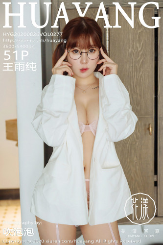 HuaYang花漾-277-王雨纯-粉色内衣与双马尾眼镜0L