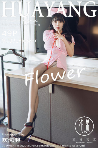 HuaYang花漾-302-朱可儿Flower-粉色的护士制服系列