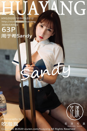 HuaYang花漾-312-周于希Sandy-经典的白衬衫黑短裙制服系列