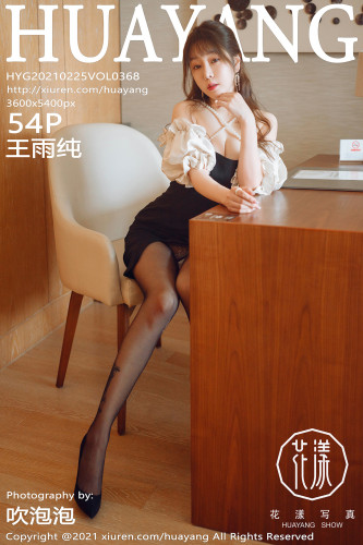 HuaYang花漾-368-王雨纯-黑连衣短裙黑丝