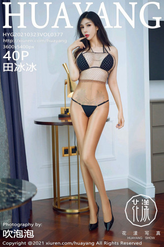 HuaYang花漾-377-田冰冰-黑色三点式内衣
