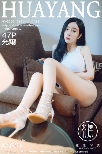 HuaYang花漾-421-允爾-爆乳白背心牛仔短裙