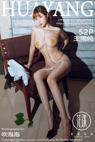 HuaYang花漾-432-王雨纯-白衣黑短裙透视肉丝爆乳