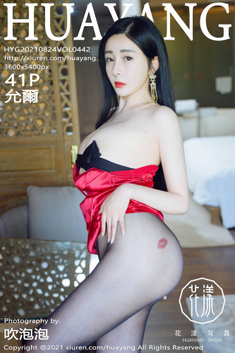 HuaYang花漾-442-允爾-阳朔旅拍-红色吊带裙黑丝