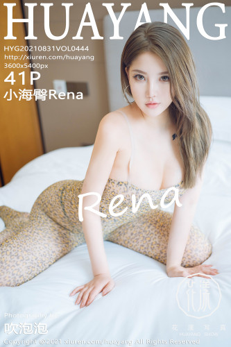 HuaYang花漾-444-小海臀Rena-豹纹连体衣
