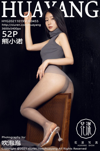 HuaYang花漾-455-熊小诺-三亚旅拍-超薄肉丝裤袜