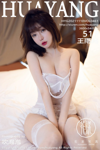 HuaYang花漾-461-王雨纯-成都旅拍-白色优雅蕾丝服饰透视