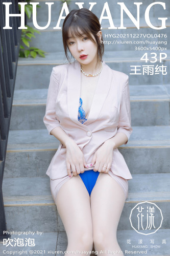 HuaYang花漾-476-王雨纯-成都旅拍-粉色外套蓝色精致内衣