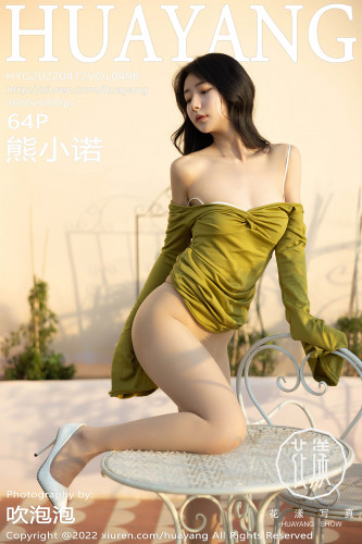 HuaYang花漾-498-熊小诺-大理旅拍-户外黄绿色上衣超薄肉丝-2023.04.12