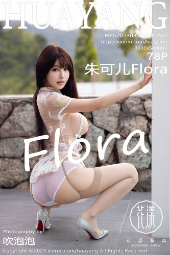 HuaYang花漾-542-朱可儿Flora-白纱轻透普吉岛旅拍-2023.08.04