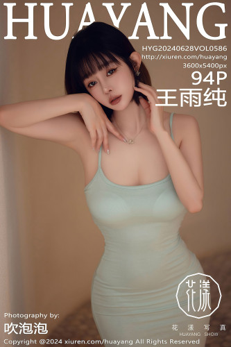 HuaYang花漾-586-王雨纯-淡绿吊带连衣裙-2024.06.28