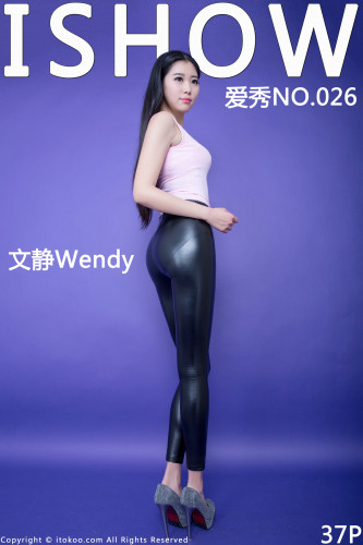 IShow爱秀-026-文静Wendy-2016-01-17