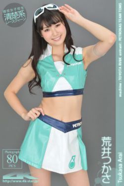 4K-STAR_ NO.00124 Tsukasa Arai 荒井つかさ Race Queen 写真集[90P]