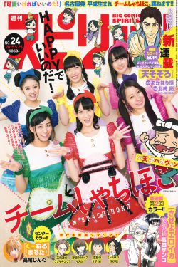 Weekly Big Comic Spirits杂志写真_ チームしゃちほこ 2015年No.24 写真杂志[7P]