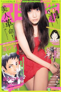Weekly Big Comic Spirits杂志写真_ ヨンア 2013年No.12 写真杂志[5P]