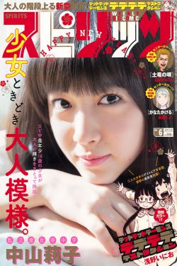 Weekly Big Comic Spirits杂志写真_ 中山莉子 2017年No.06 写真杂志[8P]