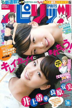 Weekly Big Comic Spirits杂志写真_ 井上清華 吉原安美 2016年No.39 写真杂志[6P]