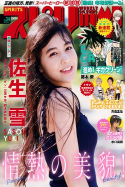 Weekly Big Comic Spirits杂志写真_ 佐生雪 Yuki Saso 2018年No.34 写真杂志[7P]