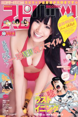 Weekly Big Comic Spirits杂志写真_ 倉持明日香 2011年No.50 写真杂志[7P]