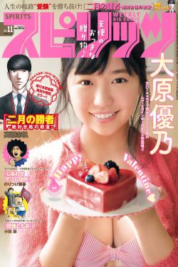 Weekly Big Comic Spirits杂志写真_ 大原優乃 Yuno Ohara 2018年No.11 写真杂志[7P]