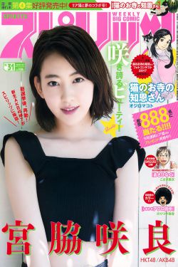 Weekly Big Comic Spirits杂志写真_ 宮脇咲良 2017年No.31 写真杂志[8P]