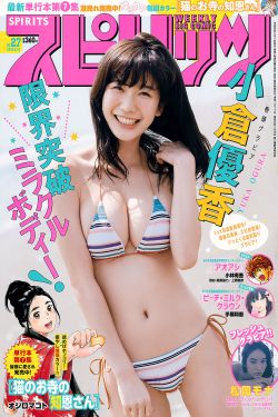 Weekly Big Comic Spirits杂志写真_ 小倉優香 Yuka Ogura 2018年No.27 写真杂志[10P]