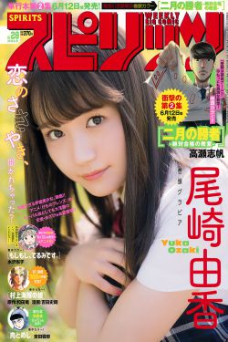 Weekly Big Comic Spirits杂志写真_ 尾崎由香 Yuka Ozak 2018年No.28 写真杂志i[7P]