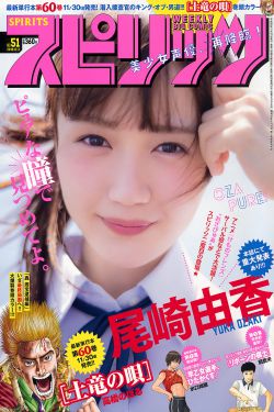 Weekly Big Comic Spirits杂志写真_ 尾崎由香 Yuka Ozaki 2018年No.51 写真杂志[7P]