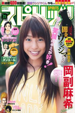 Weekly Big Comic Spirits杂志写真_ 岡副麻希 2016年No.25 写真杂志[6P]