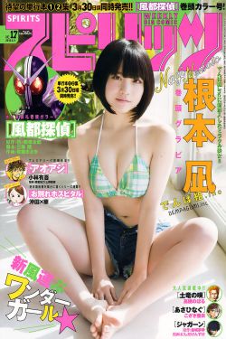 Weekly Big Comic Spirits杂志写真_ 根元凪 Nagi Nemoto 2018年No.17 写真杂志[7P]