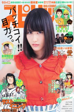 Weekly Big Comic Spirits杂志写真_ 橋本愛 倉持明日香 2013年No.25 写真杂志[11P]