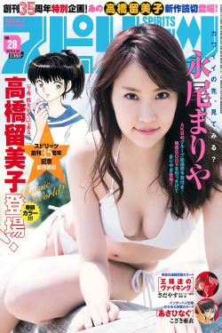 Weekly Big Comic Spirits杂志写真_ 永尾まりや 2016年No.28 写真杂志[7P]