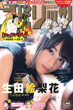 Weekly Big Comic Spirits杂志写真_ 生田絵梨花 2015年No.44 写真杂志[7P]