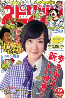 Weekly Big Comic Spirits杂志写真_ 生駒里奈 2014年No.19 写真杂志[8P]