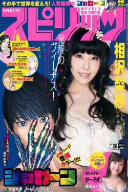 Weekly Big Comic Spirits杂志写真_ 相沢梨紗 2017年No.26 写真杂志[6P]