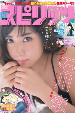 Weekly Big Comic Spirits杂志写真_ 石川恋 2016年No.40 写真杂志[8P]