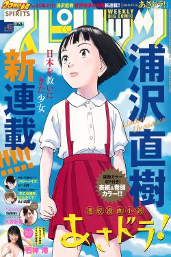 Weekly Big Comic Spirits杂志写真_ 石神澪 Rei Ishigami 2018年No.45 写真杂志[11P]