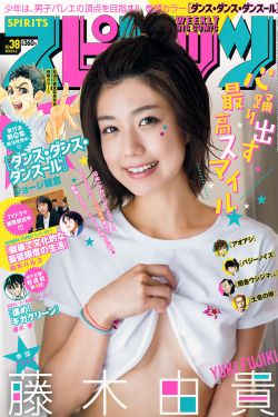 Weekly Big Comic Spirits杂志写真_ 藤木由貴 Yuki Fujiki 2018年No.38 写真杂志[7P]