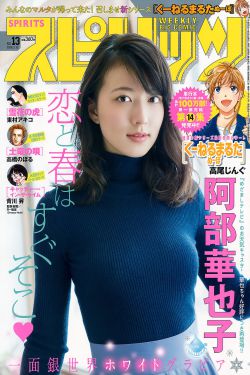 Weekly Big Comic Spirits杂志写真_ 阿部華也子 Kayako Abe 2018年No.13 写真杂志[8P]