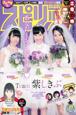 Weekly Big Comic Spirits杂志写真_ 高城れに 大黒柚姫 真山りか 2015年No.27 写真杂志[9P]