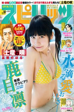 Weekly Big Comic Spirits杂志写真_ 鹿目凛 Rin Kaname 2018年No.18 写真杂志[7P]