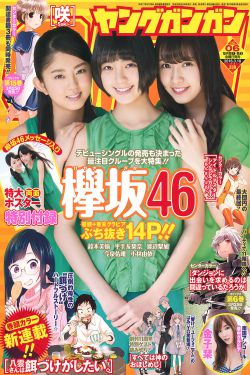 Young Gangan杂志写真_ 欅坂46 金子栞 2016年No.06 写真杂志[19P]