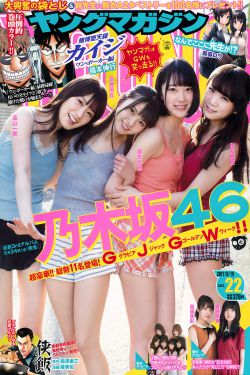 Young Magazine杂志写真_ 乃木坂46 2017年No.22 写真杂志[16P]