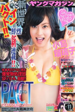 Young Magazine杂志写真_ 小島瑠璃子 宮城舞 2014年No.11 写真杂志[12P]