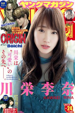 Young Magazine杂志写真_ 川栄李奈 Yami 2018年No.24 写真杂志[11P]