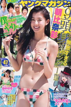 Young Magazine杂志写真_ 朝比奈彩 田中優香 2016年No.47 写真杂志[12P]